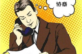 建华贷款清欠服务